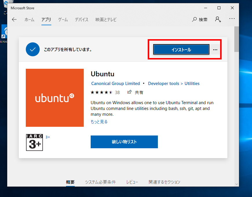 Ubuntuをインストール